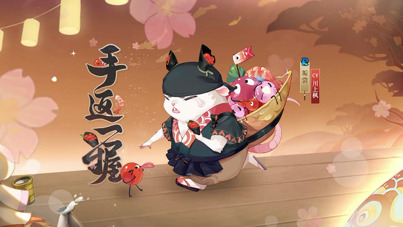 《阴阳师》垢尝手返一握鉴赏