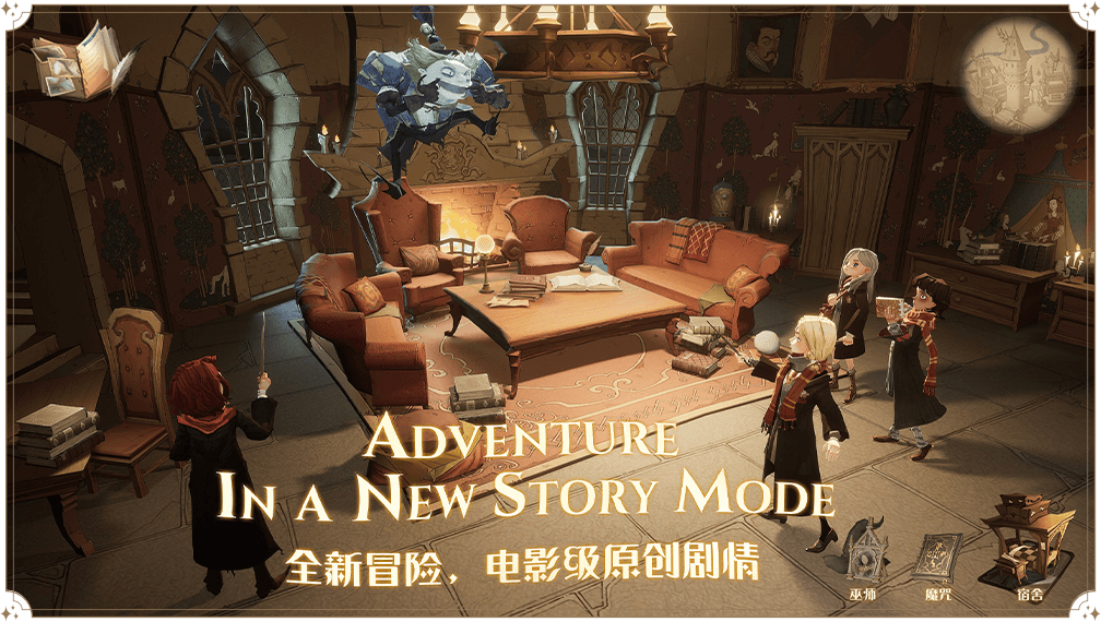 《哈利波特魔法觉醒》更换宿舍技巧分享