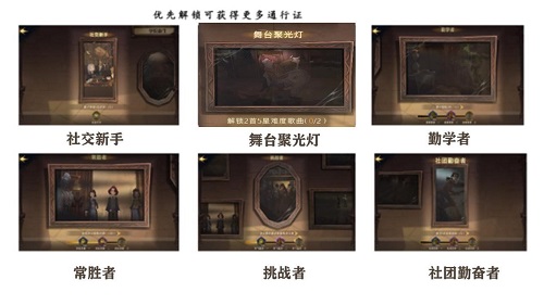 《哈利波特魔法觉醒》成就系统解析