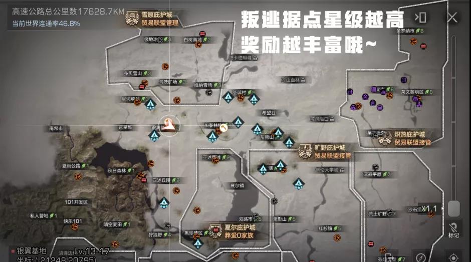 《明日之后》叛逃据点玩法介绍