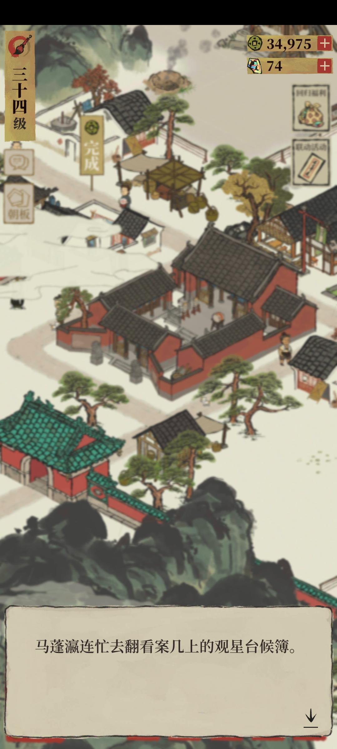 《江南百景图》星宿关卡重复对话解决方案分享