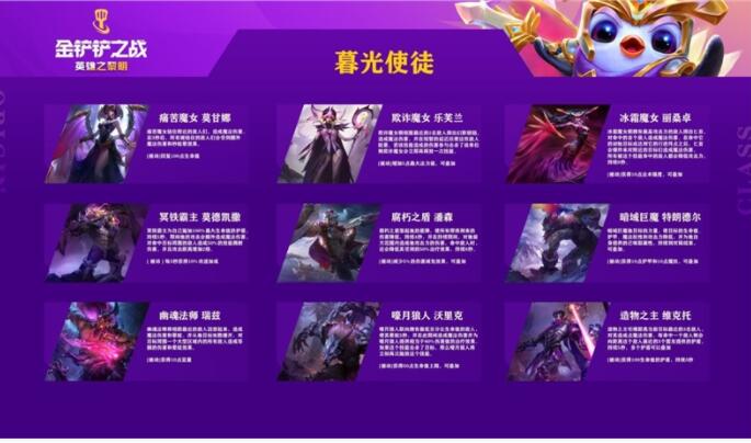 金铲铲之战痛苦魔女攻略 痛苦魔女全关卡通关攻略