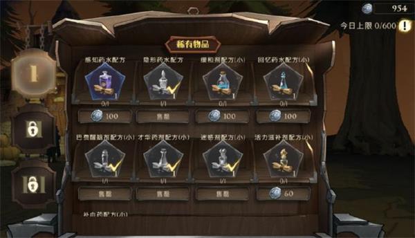 《哈利波特魔法觉醒》学院积分获取方法汇总