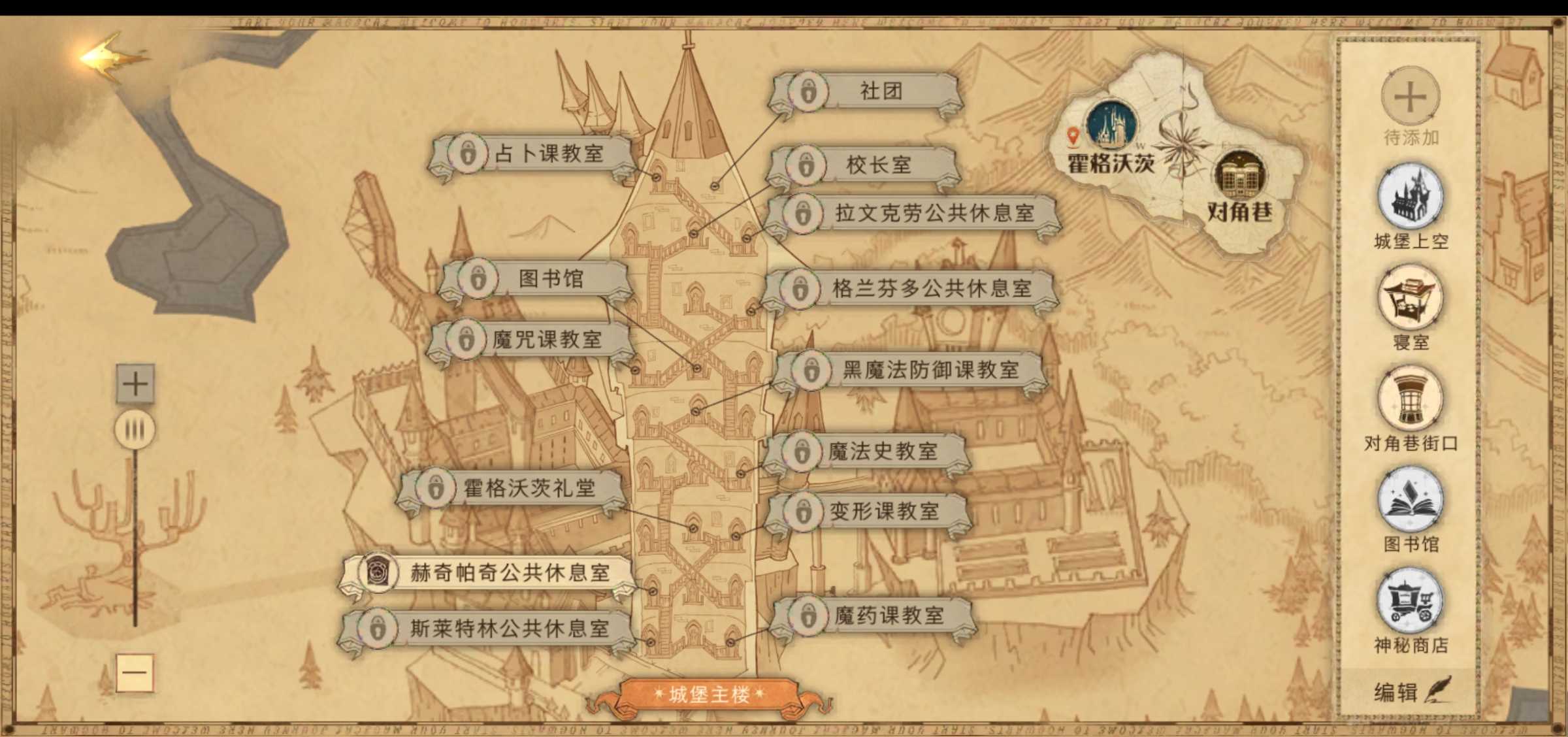 《哈利波特魔法觉醒》休息室位置汇总