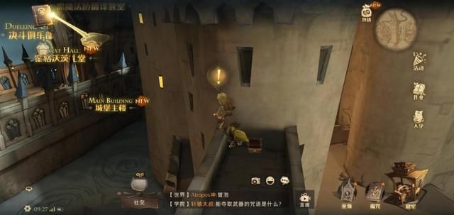 《哈利波特魔法觉醒》礼堂前的广场海格的位置介绍