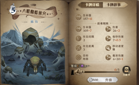 《哈利波特魔法觉醒》蜘蛛养殖流玩法卡牌搭配推荐