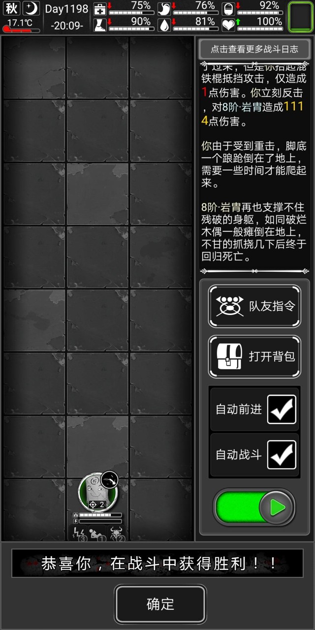 活下去Survive三发电池强杀岩胄攻略