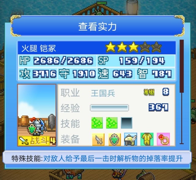 大航海探险物语后勤安排攻略