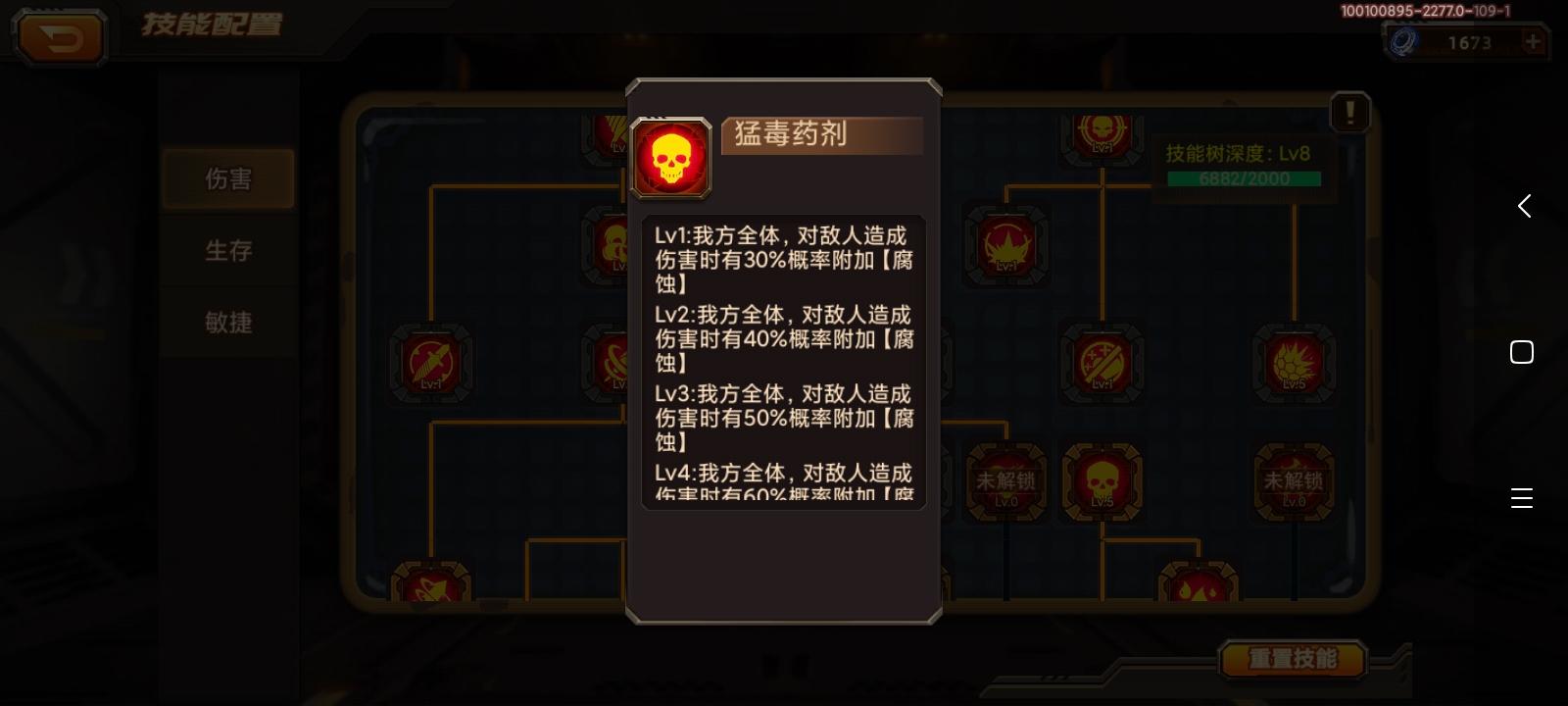 合金机兵大远征通关20层稳定攻略