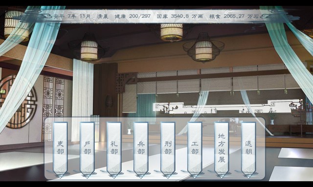 皇帝模拟器朝政攻略