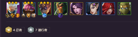 《金铲铲之战》S1忍者潜行者阵容玩法思路