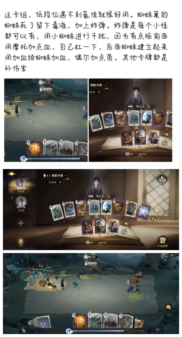 《哈利波特魔法觉醒》苟命自闭流玩法攻解析