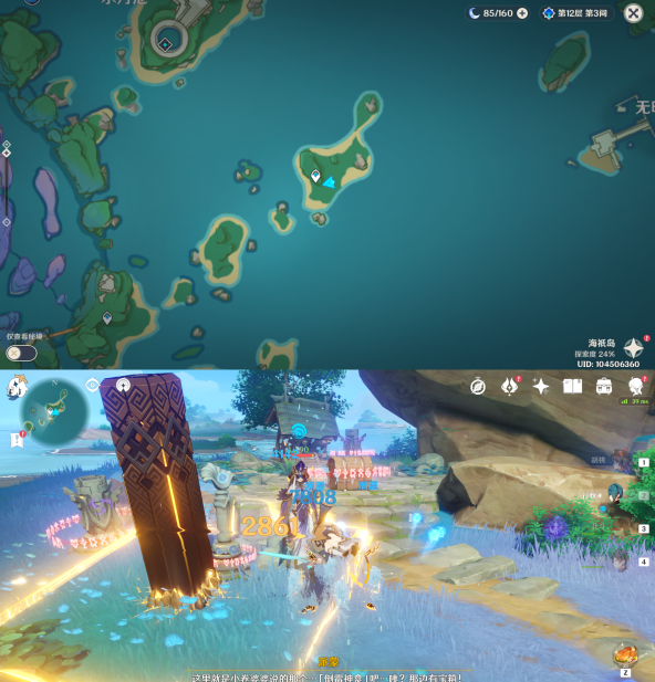 《原神》东方毁弃的神龛位置分享