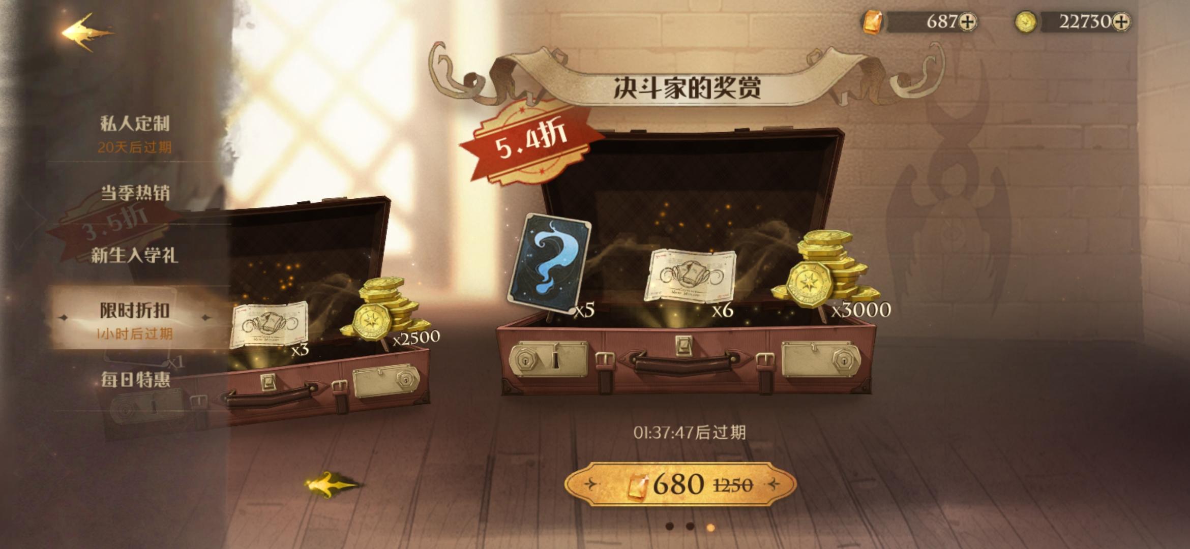 《哈利波特魔法觉醒》决斗家的奖赏购买推荐