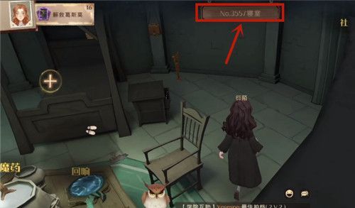 《哈利波特魔法觉醒》宿舍退出方法分享