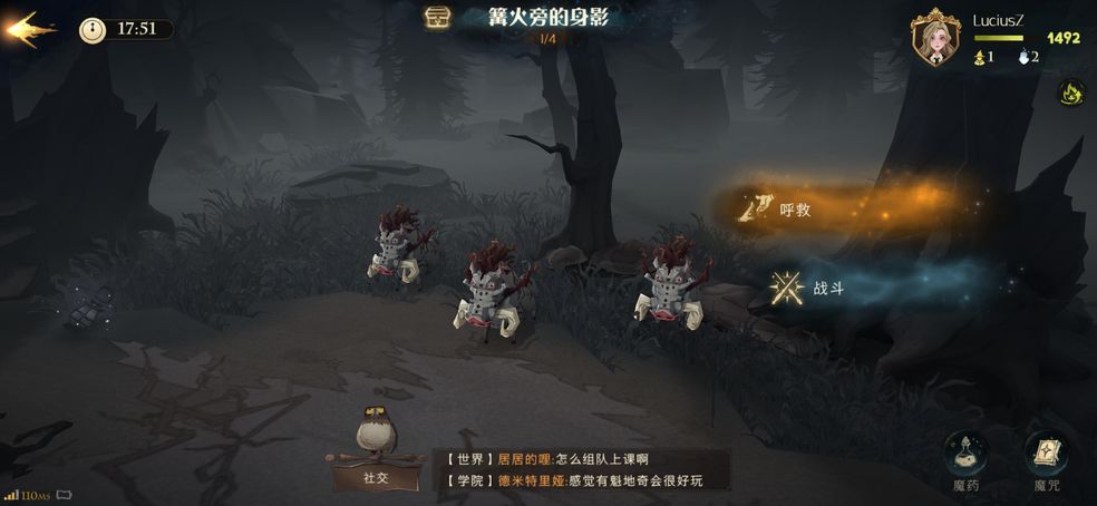 哈利波特魔法觉醒紫色篝火身影怎么打 紫色禁林通关打法详解