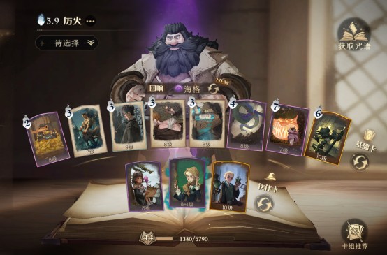 哈利波特魔法觉醒双排卡组攻略