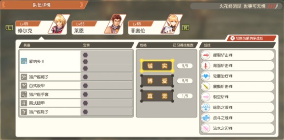 异度之刃Xenoblade决定版挑战模式攻略