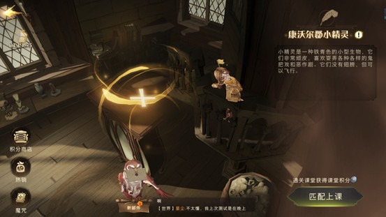 哈利波特魔法觉醒黑魔法防御课攻略