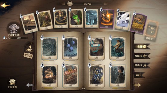 哈利波特魔法觉醒学年挑战1攻略