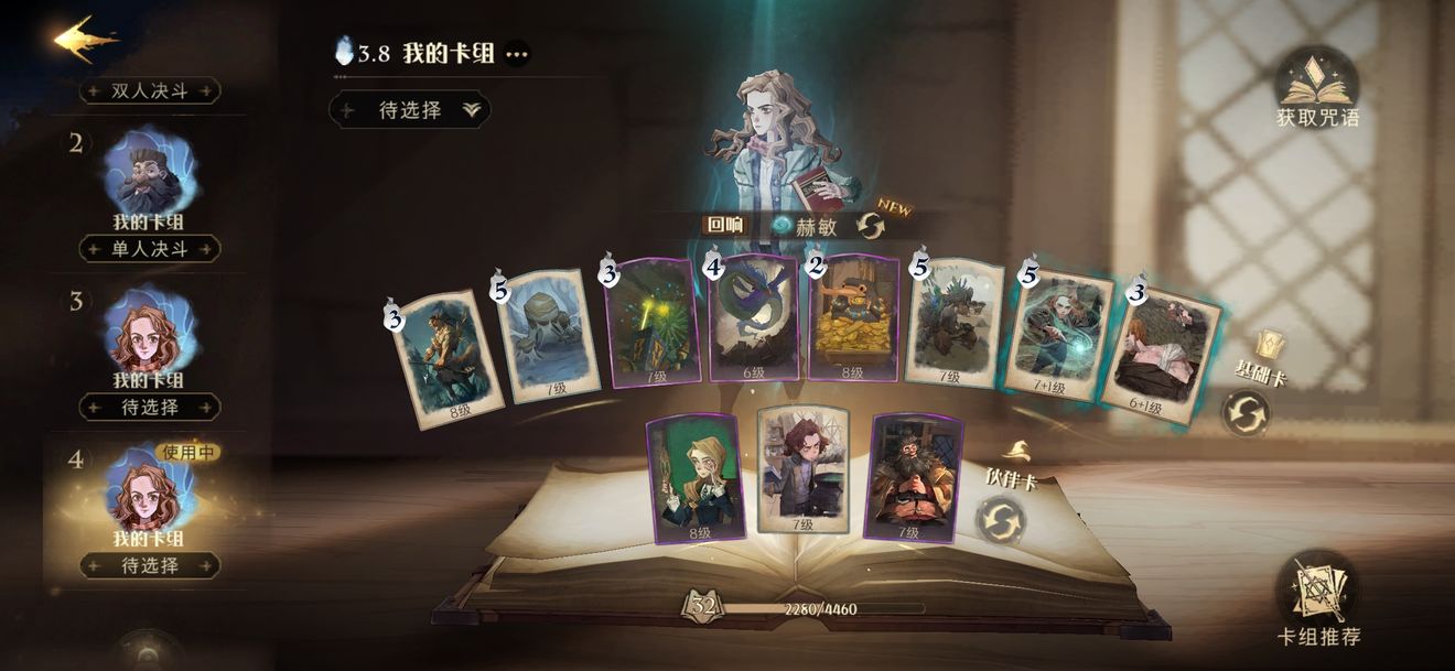 哈利波特魔法觉醒打人柳在哪 打人柳打法及奖励详解