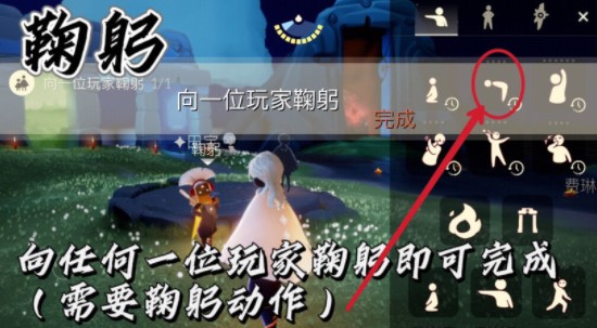 《光遇》9月12日每日任务流程分享