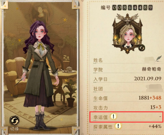 《哈利波特魔法觉醒》提升幸运值的方法分享