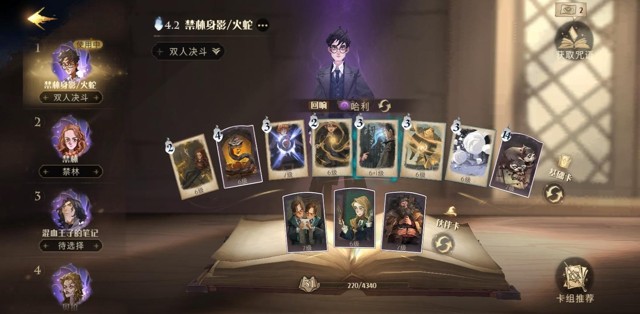 哈利波特魔法觉醒紫禁林打法攻略