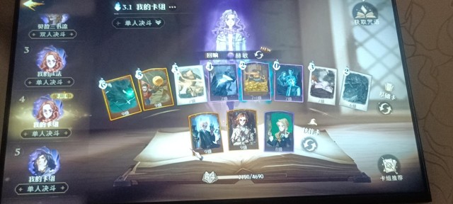 哈利波特魔法觉醒究极娱乐阵容攻略