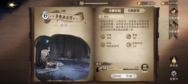 哈利波特魔法觉醒无氪首席卡组法师流攻略