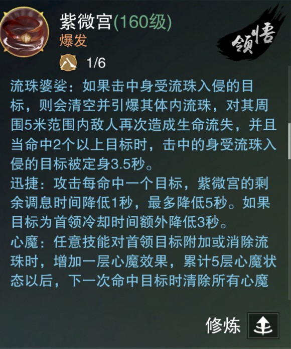 一梦江湖沧海输出攻略