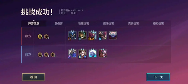 金铲铲之战欺诈魔女第三关攻略 欺诈魔女第三关装备站位分享