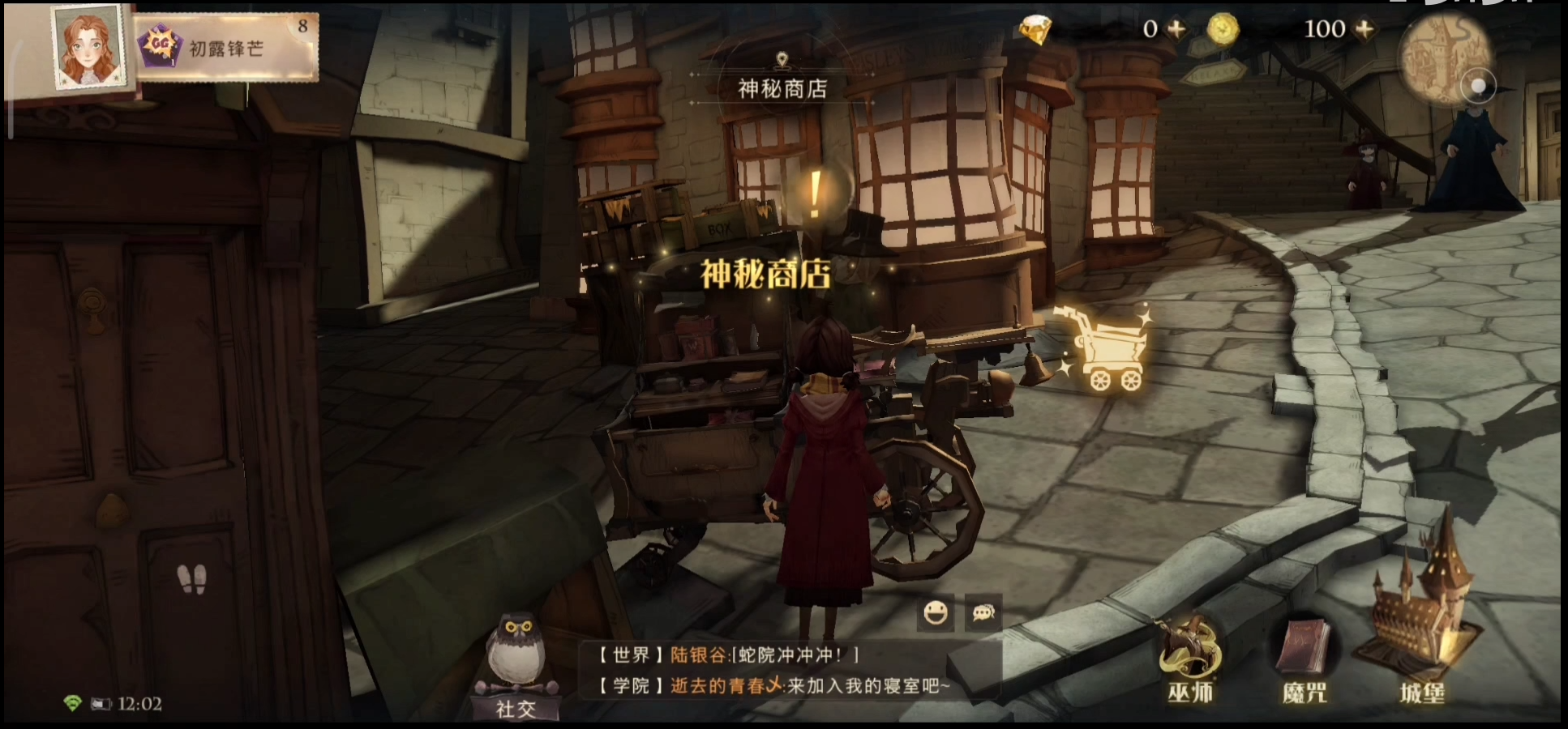 《哈利波特：魔法觉醒》神秘商店位置分享