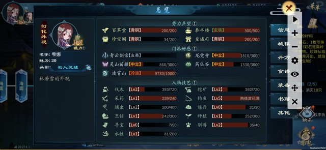 灵历十八年钓鱼攻略