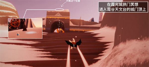 《光遇》冥想任务做不了解决攻略