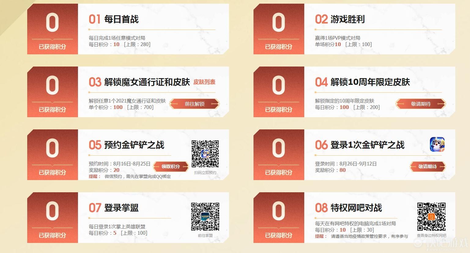 英雄联盟十周年战斗之夜任务怎么做 lol十周年战斗之夜任务完成攻略