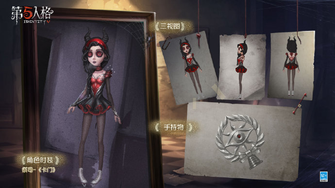 《第五人格》十九赛季推理之径皮肤解析