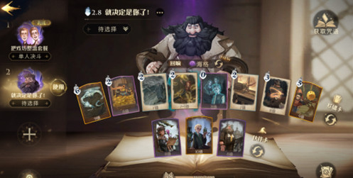 《哈利波特魔法觉醒》小精灵学院活动卡组分享