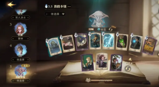 《哈利波特魔法觉醒》禁林打人柳逃课打法技巧分享