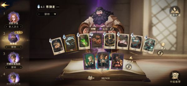 《哈利波特魔法觉醒》囊毒豹打法指南