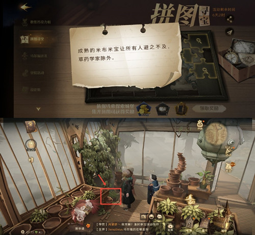 《哈利波特魔法觉醒》米布米宝拼图碎片获得方法