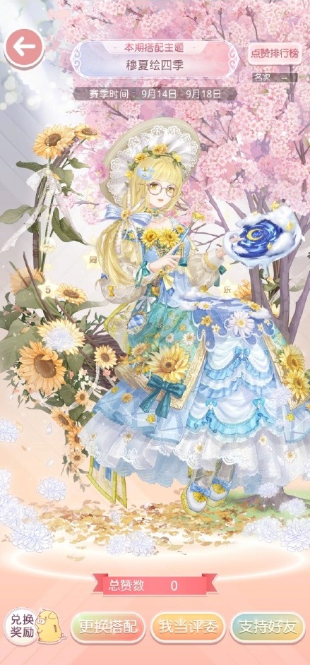 《奇迹暖暖》穆夏绘四季高分搭配技巧分享