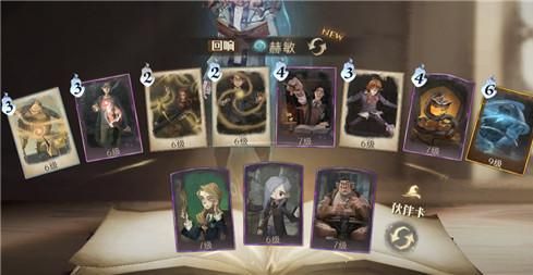 《哈利波特魔法觉醒》水牢卡组最强搭配推荐