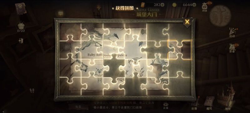 哈利波特魔法觉醒拼图寻宝第七天在哪 拼图寻宝第七天线索位置攻略