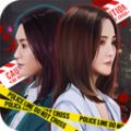 女法医疑案追凶游戏官方版
