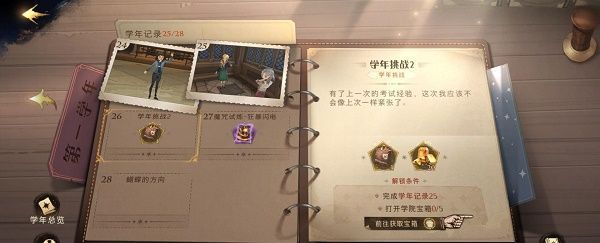 《哈利波特魔法觉醒》学年挑战2雷鸟boss打法解析