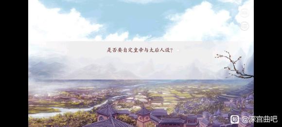 深宫曲新手详细攻略