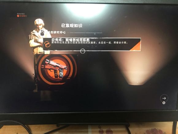 死亡循环Deathloop斯特热拉克反面获取攻略