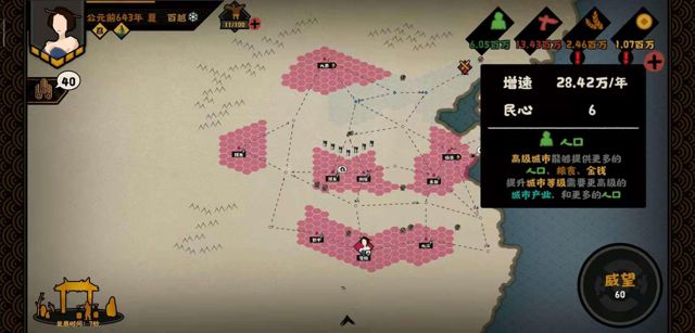 无悔华夏新手基础攻略