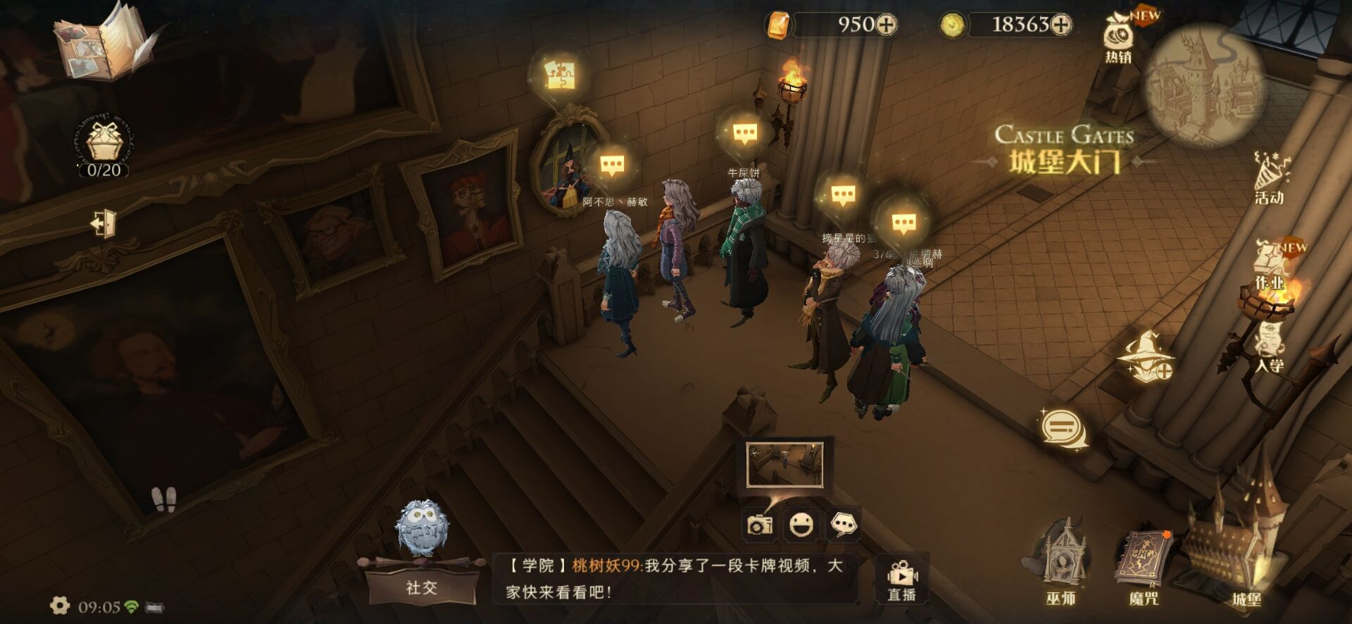 《哈利波特魔法觉醒》9月16日拼图碎片位置介绍